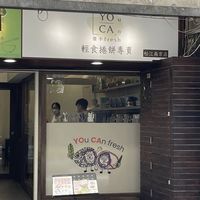 優卡輕食 松江南京店