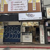 優卡輕食 公館店